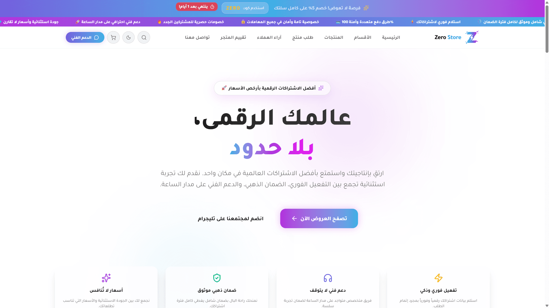 Zero Store — E-Commerce Platform & Admin Dashboard